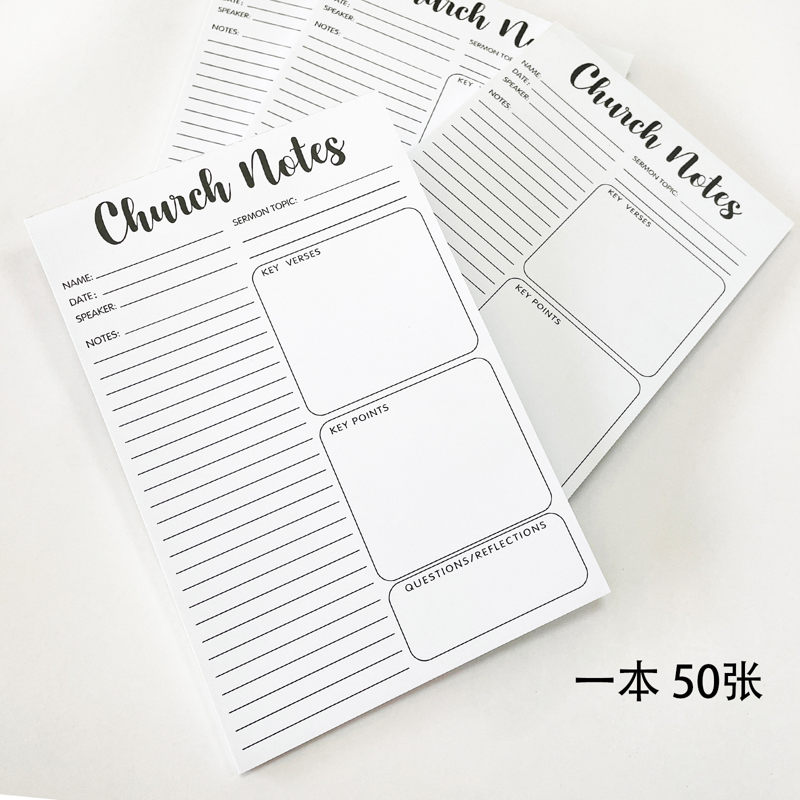 교회 노트 패드 [1 권] 권당 50 장
