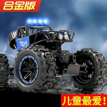 超大号合金越野车儿童高速四驱手势攀爬车充电动遥控汽车男孩玩具
