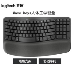 羅技wave keys無線bluetoothデュアルモード無線人体工学曲線分離式多設備オフィスキー