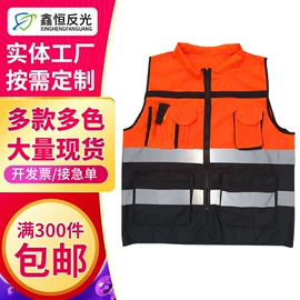 交通安全服装;防晒衣