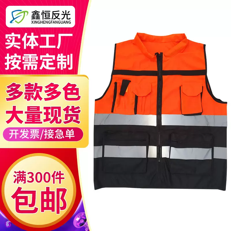 警示保安安全衣马甲 交通防护衣反光衣 反光材料定 制厂家批发