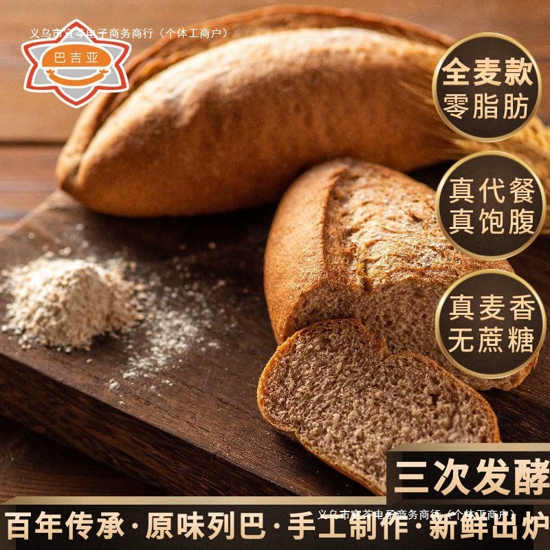 Food sand one gram big sek low-fat whole wheat whole grains no saccharin no fried Russian wholesale and retail free shipping