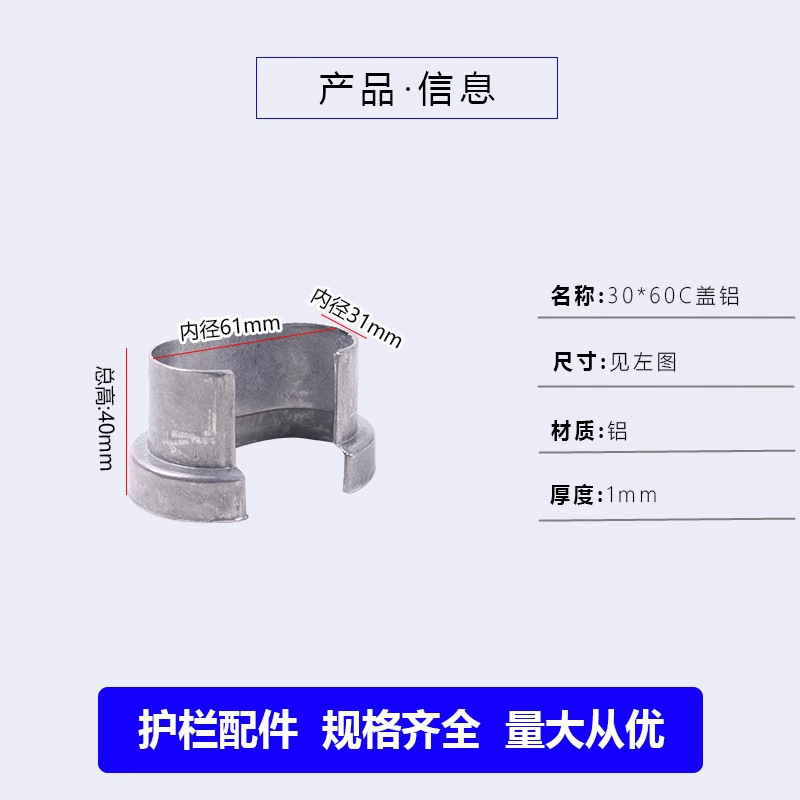 30 * 60C cubierta de aluminio * 1 paquete