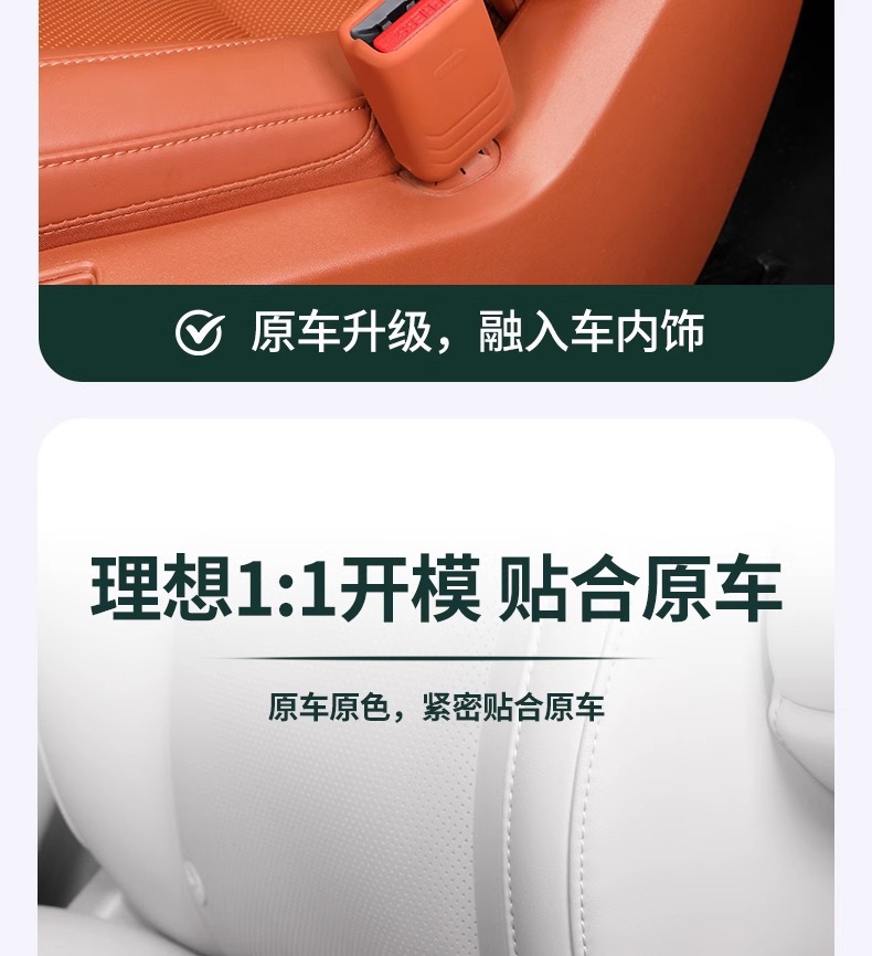 Ideal L6/L7/L8/L9 seat belt socket silicone protective cover anti-scratch anti-scratch car interior accessories