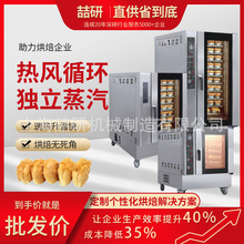 風爐烤箱工廠熱風循環風爐商用電熱燃氣5/8/10盤面包披薩熱風爐