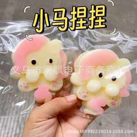 小红书同款粘袋子卡头小马独角兽捏捏乐超软解压发泄柔柔玩具