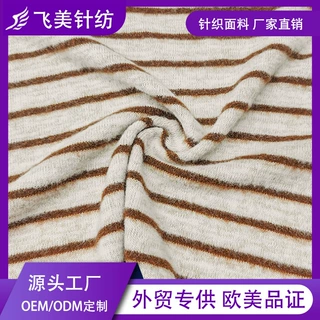 时尚定制针织条子布色织人棉涤纶弹力汗布用于制作服装