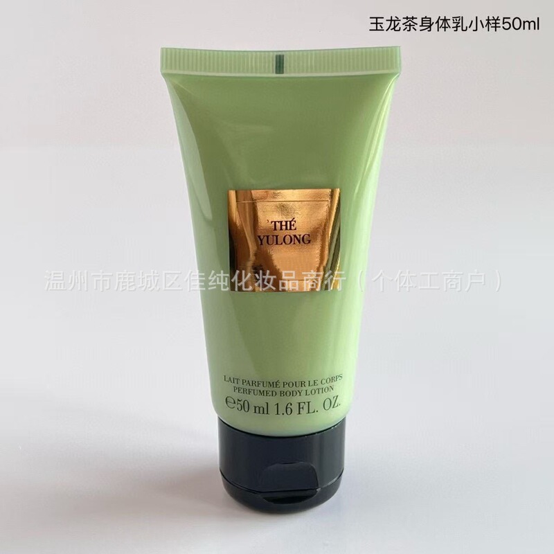 阿玛玉龙茶身体乳小样50ml尼|undefined