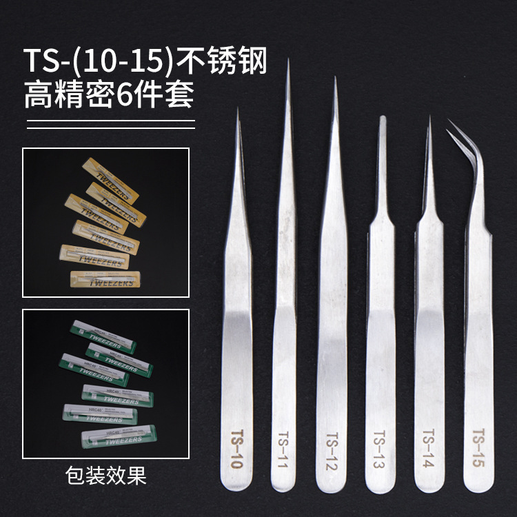 1.5mm加厚不锈钢镊子 高精密电子维修 美甲贴钻燕窝挑毛 镊子工具