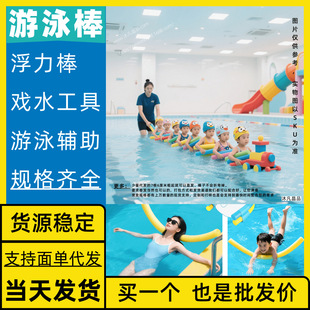 Swimming Buoyancy Stick Transparent Fruit Armpit Auxiliary Backrest Pvc Strip with Light Chair Pineapple Ring