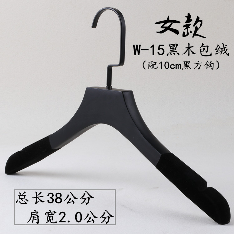 高級紳士服店黒の滑り止め無垢材ハンガー大人の木製衣類サポートパンツラック植毛衣料品店無料マーキング|undefined