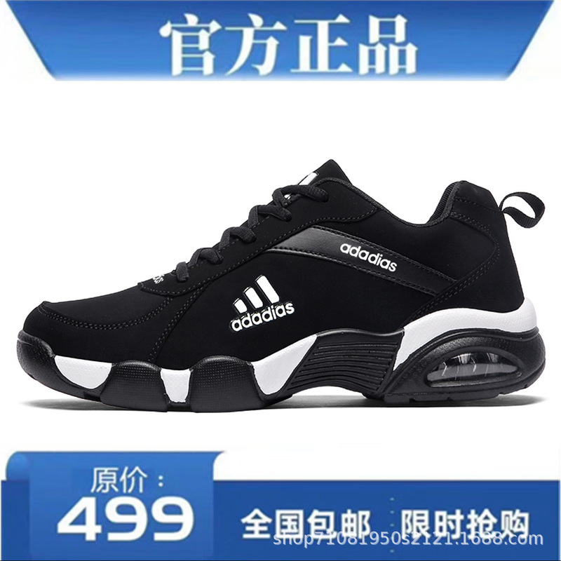 阿迪男鞋达斯官网2025新款皮面防水休闲士潮流百搭轻便网面跑步鞋|undefined