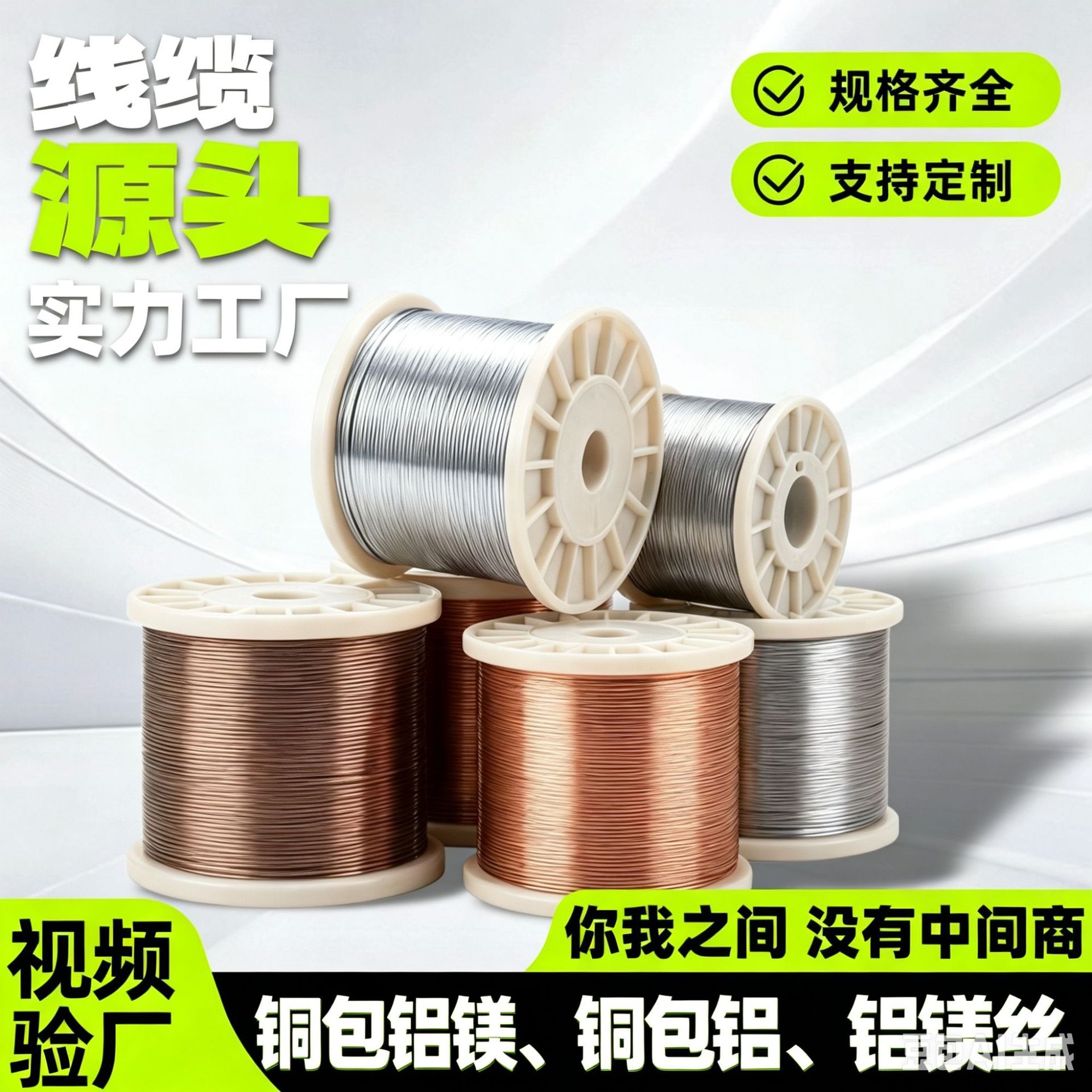 广西利通0.1MM-8MM铜包铝 铜包钢 铜包铝镁 镀锡铜包铝线材铜线