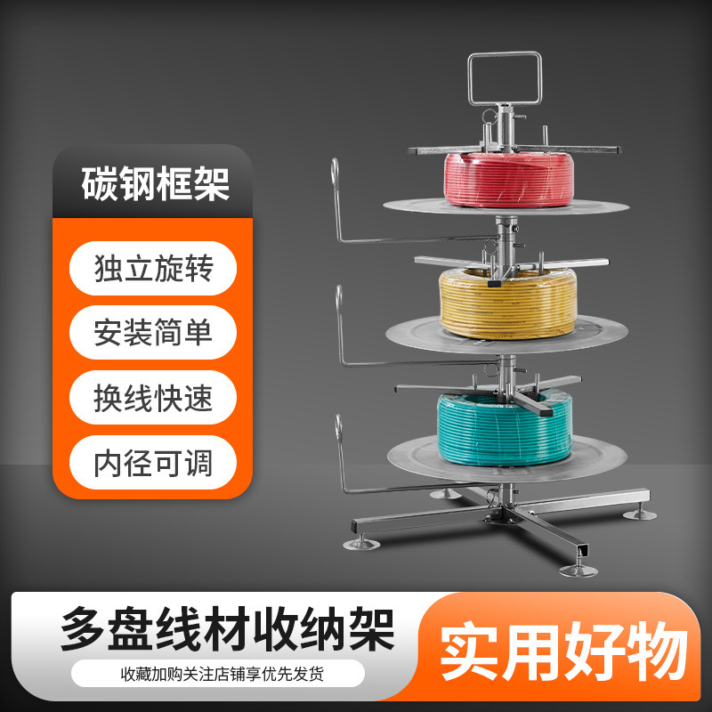 电工电线放线器布线穿线工具电缆架子BV放线盘0-16平方理线器