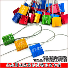 一次性铝合金钢丝封条铅封施封锁货柜车封条集装箱锁扣水电表箱锁