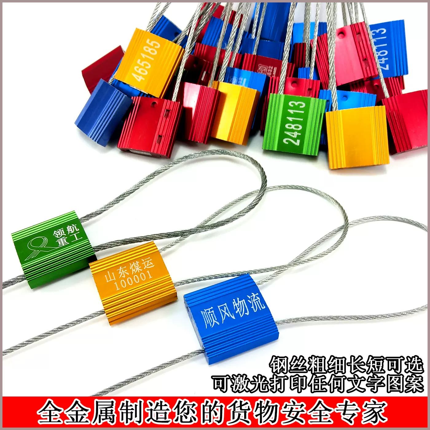 一次性铝合金钢丝封条铅封施封锁货柜车封条集装箱锁扣水电表箱锁