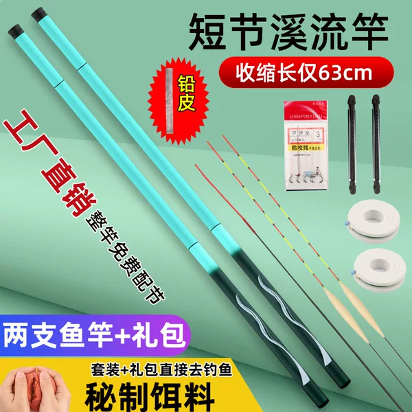 Fishing Rod Hand Rod Ultra Light Super Hard Novice Short Creek Rod Fishing Gear suit Fishing Rod Special Offer FRP Fishing Rod