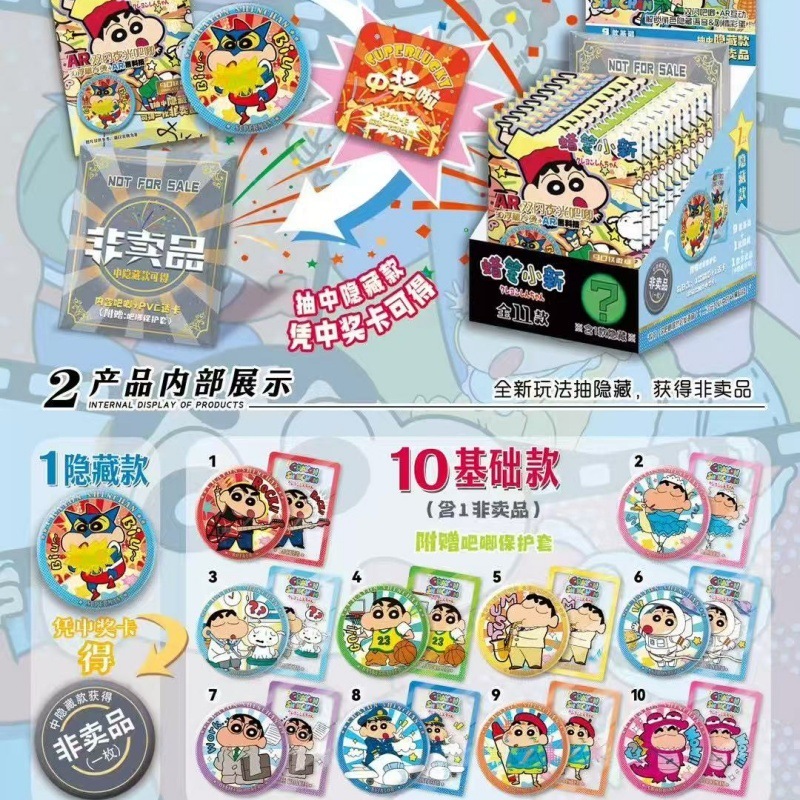 新作ARバジ浮き彫り工芸夜光ブラインドボックス小カード透かしカードバッジ恋と第五周辺グッズバジ谷子|undefined