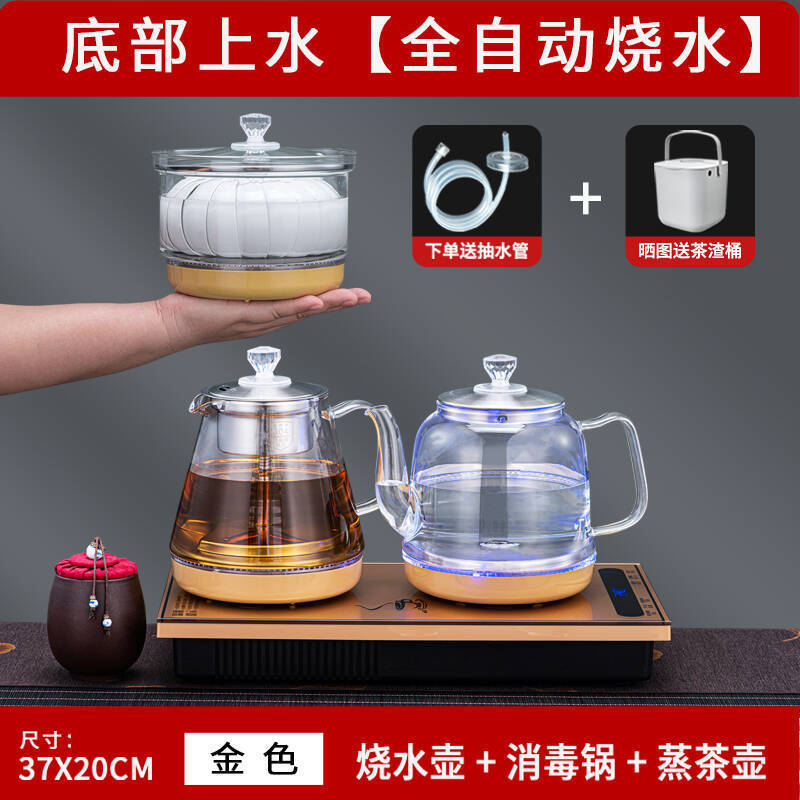 全自動給水式電気ケトル、お茶専用ティーテーブル、オールインワンティーテーブル、埋め込み式ポンプ式お茶調理器|undefined