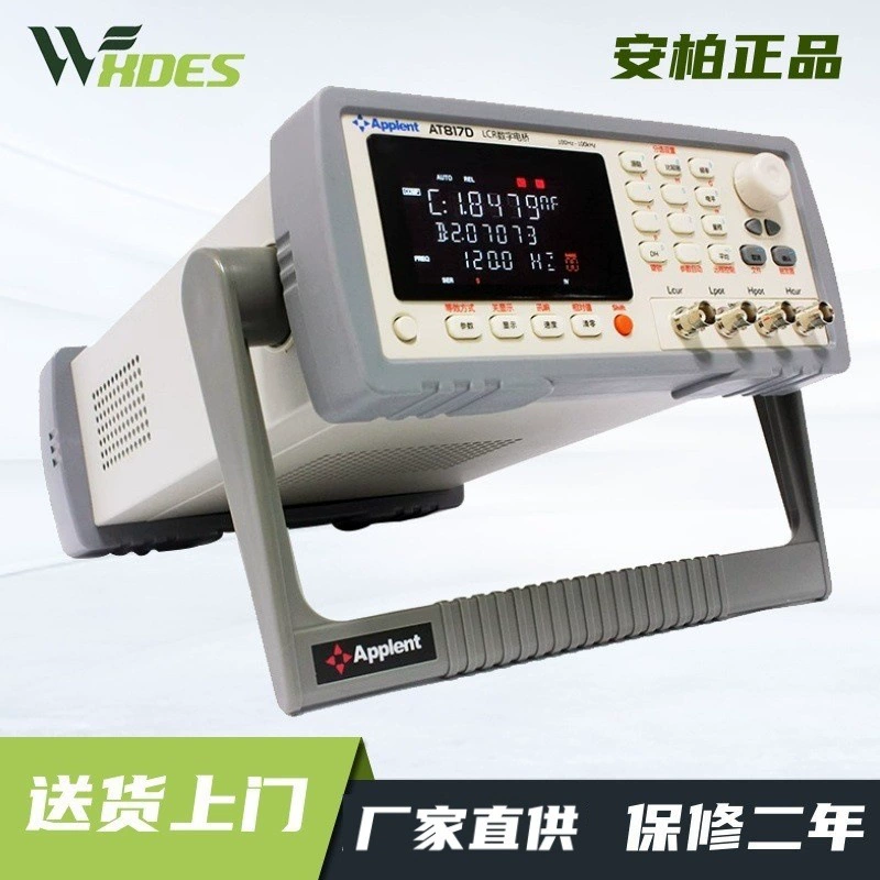 Amber AT2811/AT811/AT817D Настольный LCR Цифровой мостовой тестер высокой точности AT810/810D