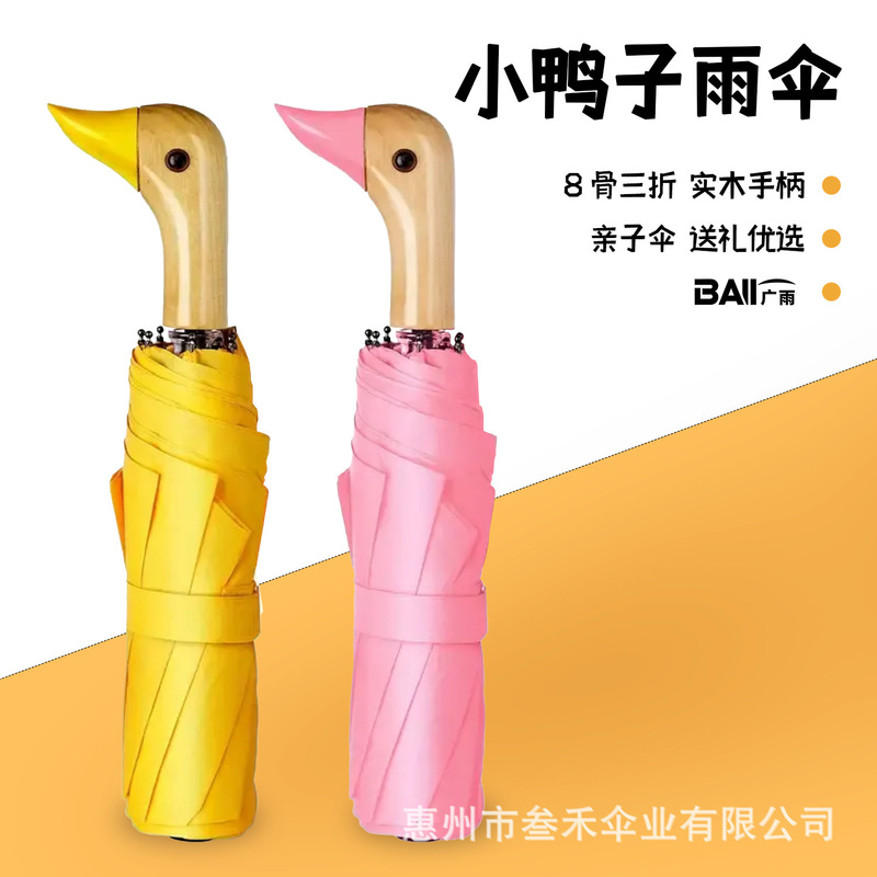 Manual Foldableing Umbrella, Creative and Personalized, Cute Duck Umbrella, Daily Student Use in Rain or Shine, Customizable with Printed Logo