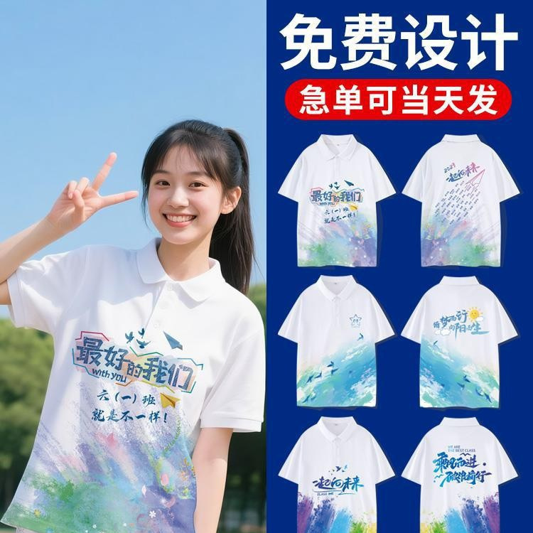 Graduation Class Uniform Polo Shirts, Custom T-Shirts for Class Reunions, Team Building Short-Sleeved Cultural Shirts, Team Workwear with Logo Printing Graduation Class Uniform Polo Shirts, Custom T-Shirts for Class Reunions, Team Building Short-Sleeved Cultural Shirts, Team Workwear with Logo Printing