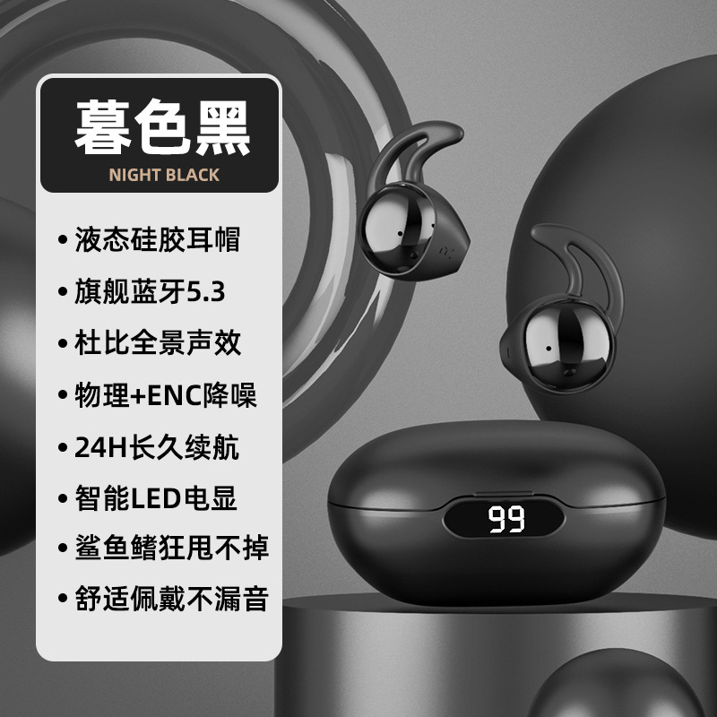 Sueño auriculares Bluetooth deportes reducción de ruido oído suave silicona S808 mini gran potencia en la oreja con pantalla digital