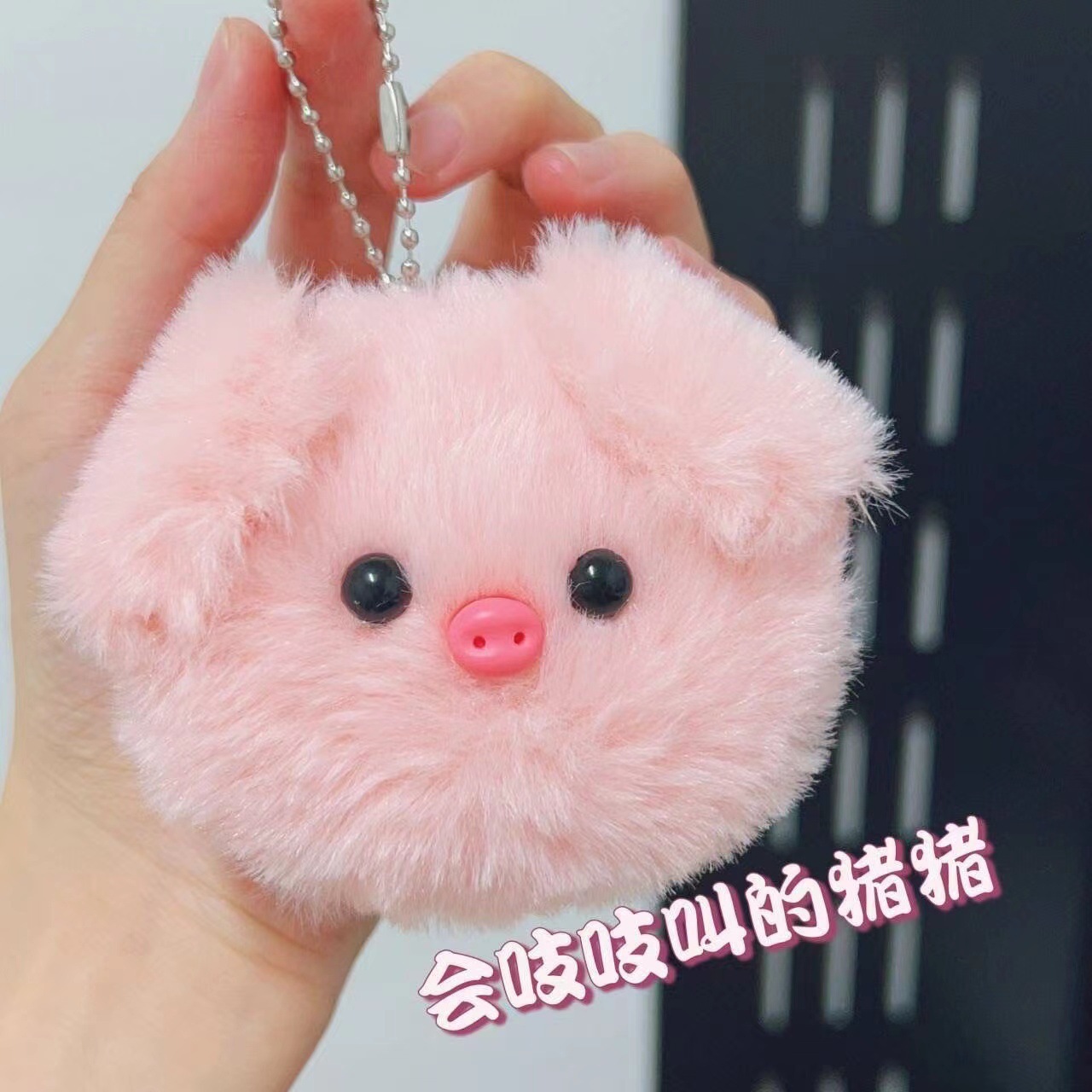 핑크 돼지 봉제 인형 펜던트