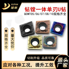 铣削刀片;车刀;车削刀具