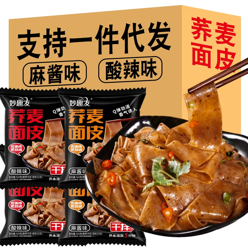 Гречневая лапша кожа с низким содержанием жира Конопляный соус кожа лапши необваренная Смешанная лапша кожа Пивоваренная лапша необжаренная целая коробка оптом поколение волос