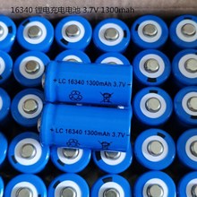 厂家批发CR123A/16340 1300MAH 3.7V 激光瞄准器平头尖头锂电池