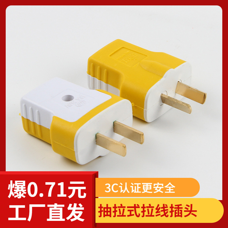 博象抽拉式插头 1.6加厚新结构接线插头包胶防爆防压电源二极插只