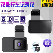 羳¿3ǹҹ˫ͷWIFIг¼1080pDVR