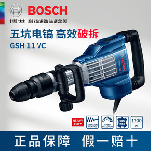 Bosch Five-pit Electric Pick GSH11VC Industrial Grade Professional High-power Concrete Chisel Heavy-duty Electric Pick Slotting Machine