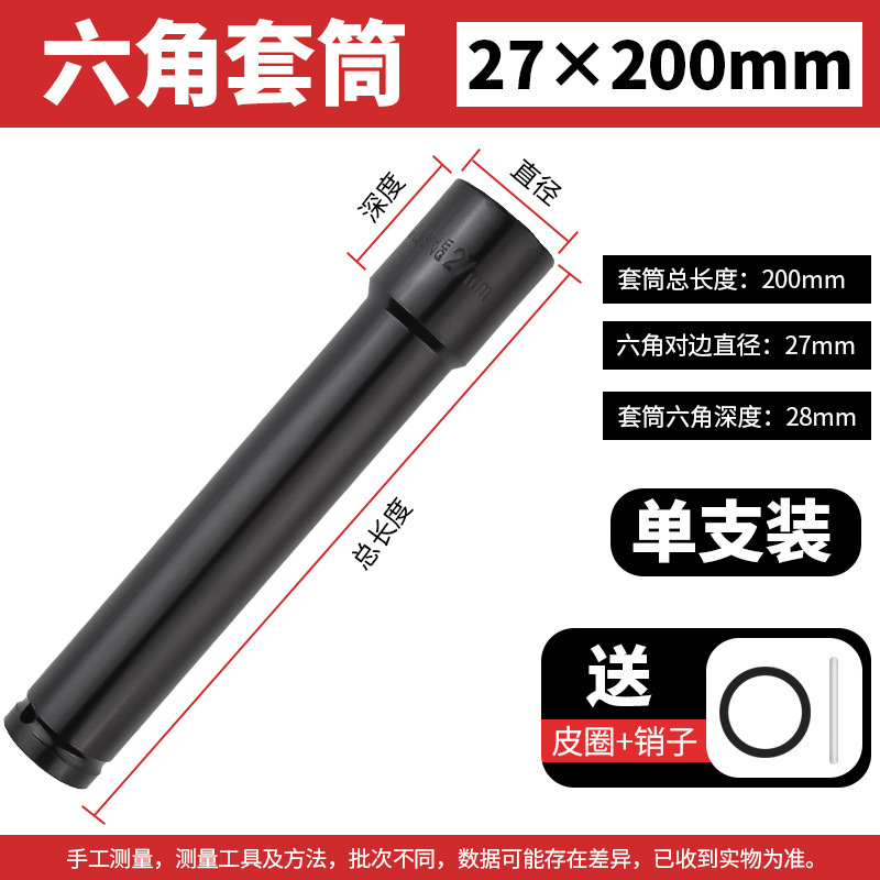電動レンチセットの大飛内六角風砲電気六角ねじ延長スリーブセット8セット32mm|undefined
