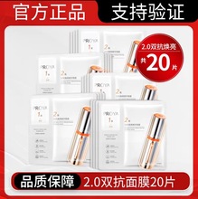 珀莱雅双抗精华面膜2.0抗皱紧致补水保湿提亮肤色抗糖抗氧化正品