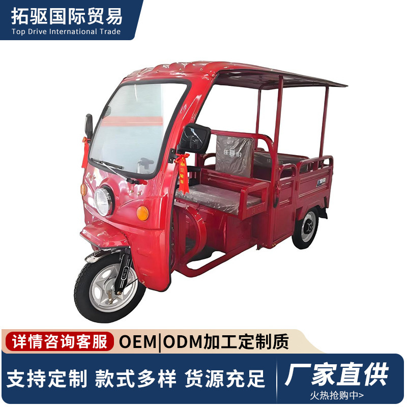 Red Electric Tricycle for Foreign Trade, with Canopy for Wind and Rain Protection, Specially Designed for Cargo Transport, Enclosed Type Red Electric Tricycle for Foreign Trade, with Canopy for Wind and Rain Protection, Specially Designed for Cargo Transport, Enclosed Type