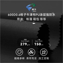 600D0.6����ţ��PUͿ��ǿ��ˮ ����������ΰ��Ҿ����Ͽɶ�֯