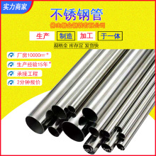 不锈钢无缝钢管 高压管道专用 304/316L 材质 抗压性强 适用于电