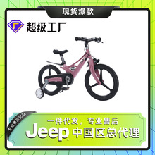 jeep/吉普（星锐）镁合金儿童自行车厂家骑行户外山地自行车