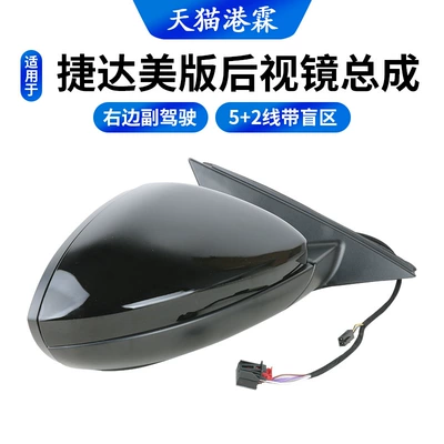 Suitable for Imported Volkswagen Rear mirror/rearview mirror assembly - 52-lines-with-blind-spot-co-pilot