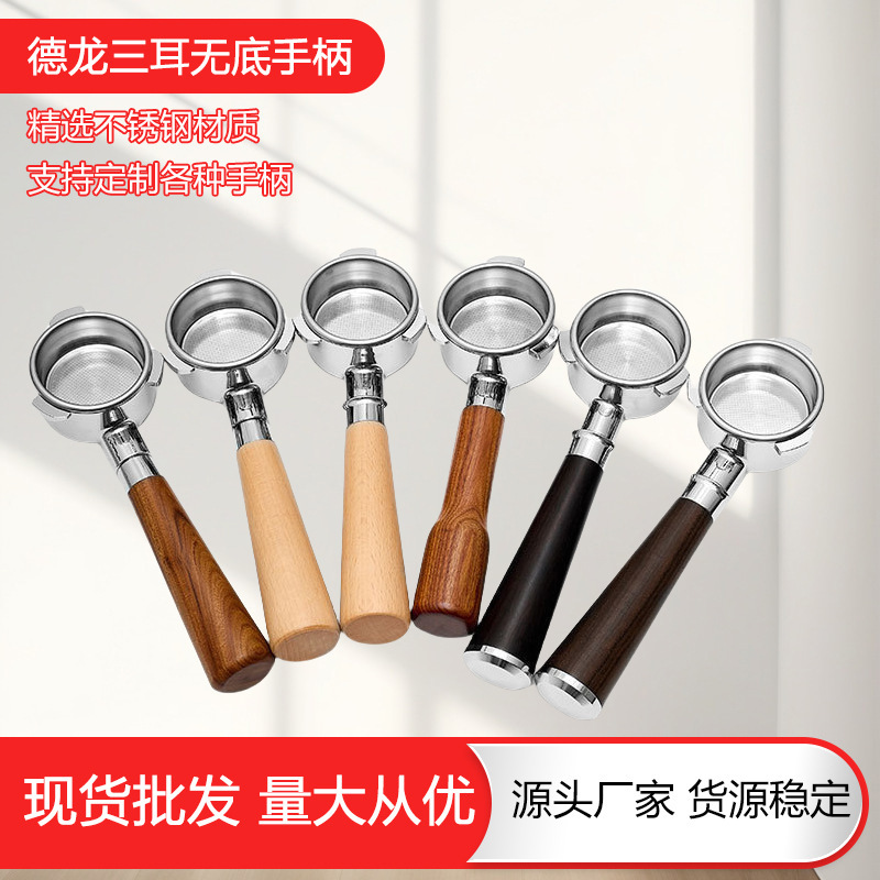De'Longhi Coffee Machine Handle Stainless Steel Modification 51 Three-Ear Bottomless Home Handle Stainless Steel Handle