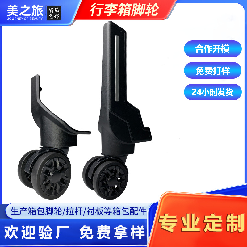 Custom Luggage Suitcase with Silent, Wear-Resistant Universal Wheels, Fabric Suitcase Caster Wheels, Trolley Case Accessories Wheels
