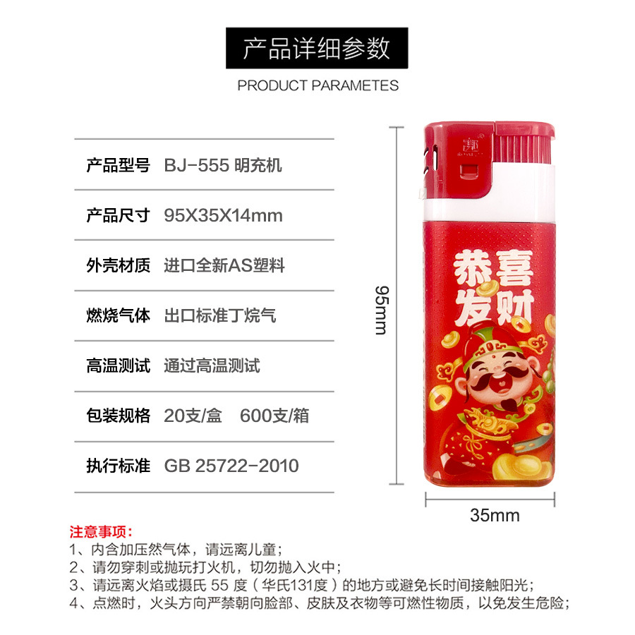 邦爵555包纸机王恭喜发财06