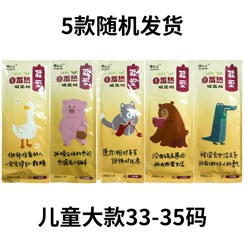 누안모모어 아동화 깔창 사이즈 33-35 (한개 가격, 2개 구매시 1켤레)