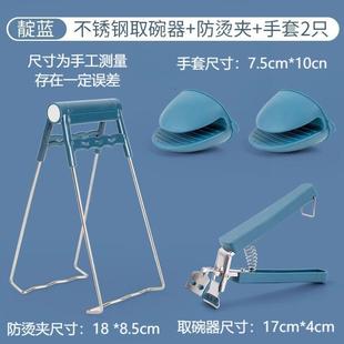 [Newcomers 1.88 to Grab the Full Set] Household Stainless Steel Anti-Scalding Bowl Clip Anti-Slip Plate Clip Bowl Clip