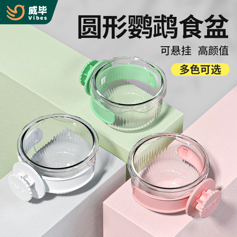 Parrot Honey Pot Food Bowl Feeder Food Box Water Kettle Tiger Skin Peony Black Phoenix Special Bird Cage Accessories Bird Utensils Supplies