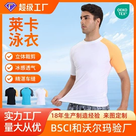 儿童泳衣;潜水服;游泳辅助用品