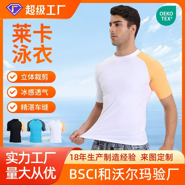 Men's Tight-Fitting Quick-Drying High-Elastic Thin Outdoor Sports Clothing Short-Sleeved Swimwear Training Cross-Border Direct Sales Manufacturer Customization