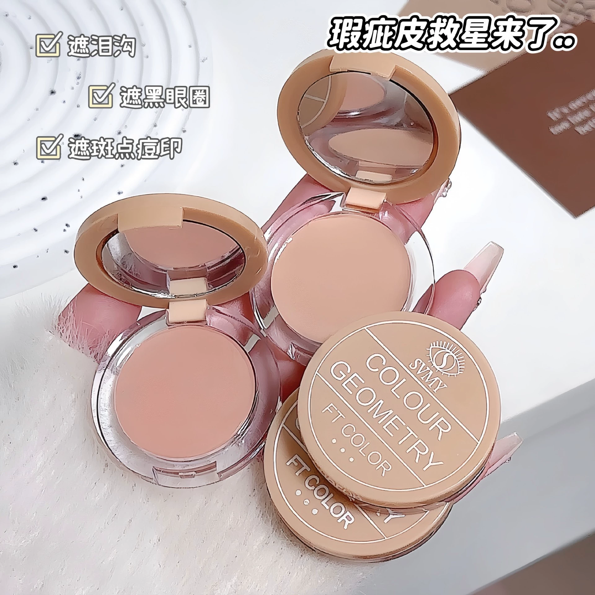 SVMY Clear Isolating Concealer Repair Cream 5156